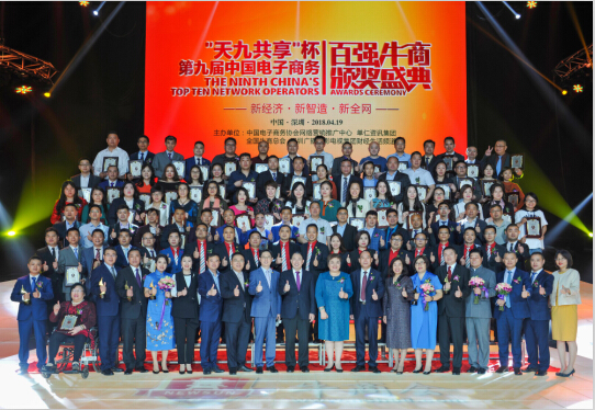 百强牛商 百强牛商