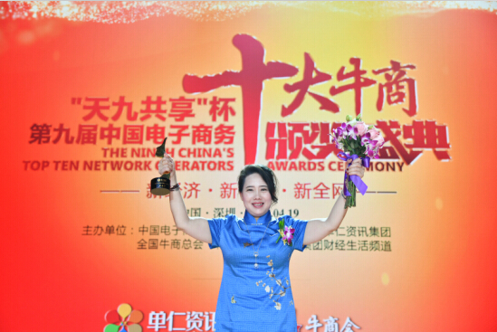 十大牛商-梁素贞 十大牛商-梁素贞