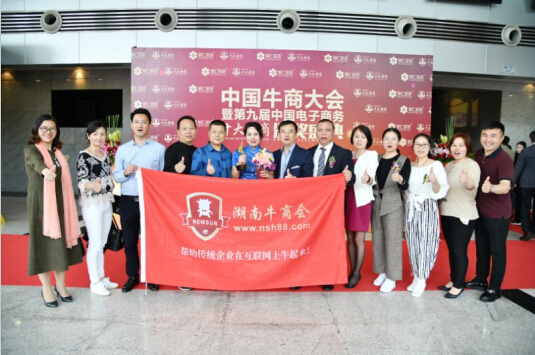 湖南牛商会 湖南牛商会