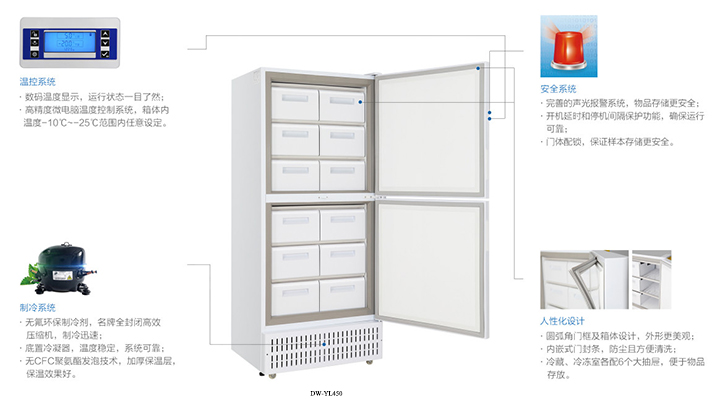 医用低温箱 医用低温箱