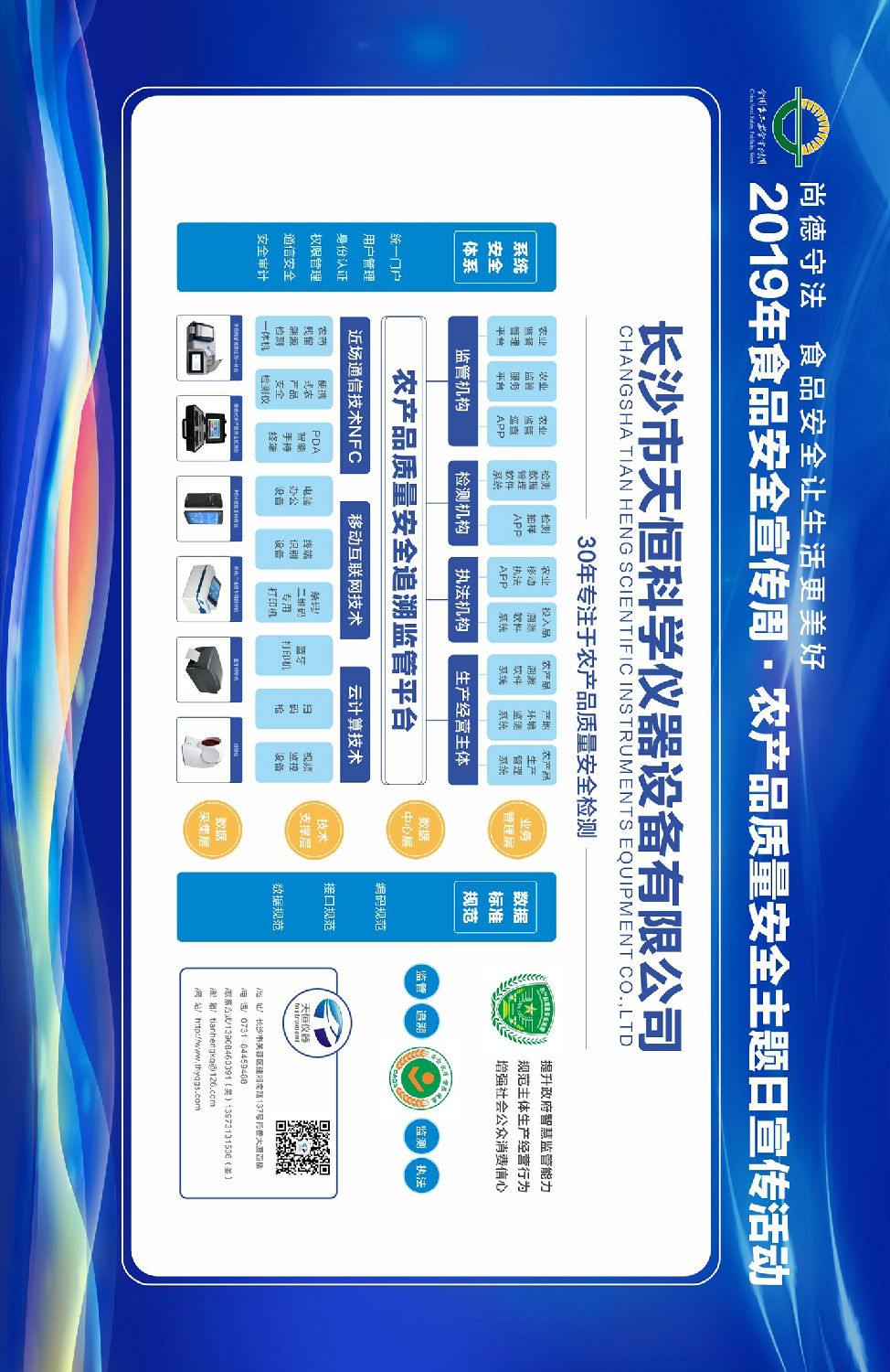 溯源平台建设介绍 溯源平台建设介绍