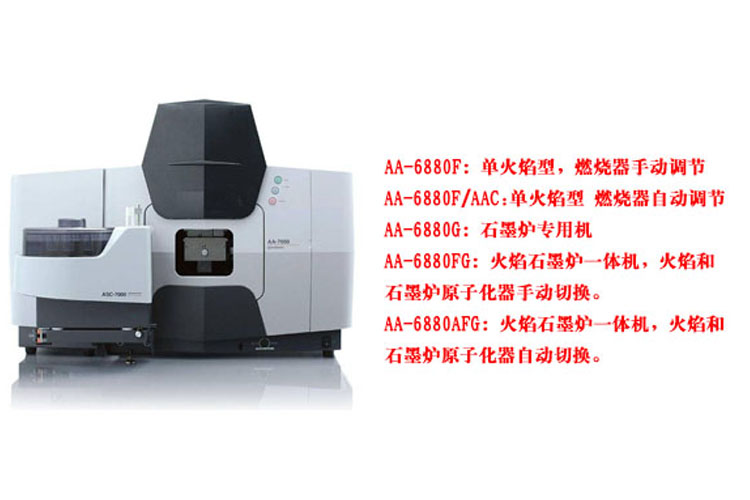 岛津原子吸收 岛津原子吸收