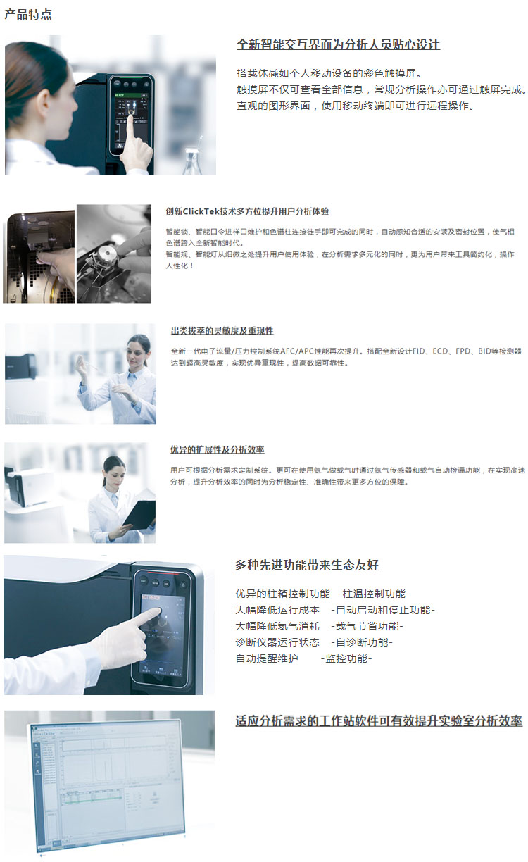 气相色谱仪 气相色谱仪