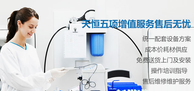 天恒五项增值服务 售后无忧